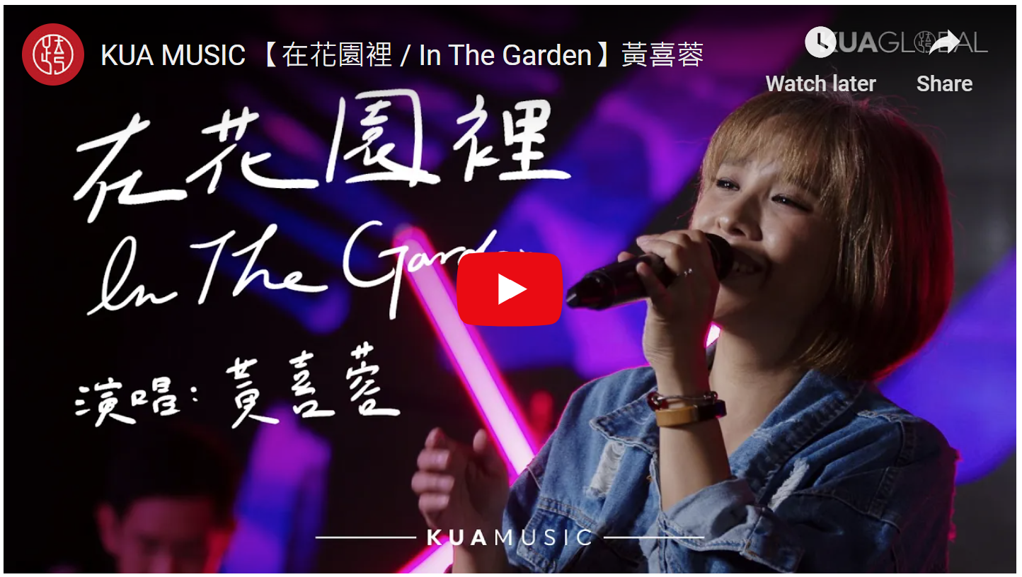 5. AI3Magi: ‘在花園裡 / In the Garden’ @AI3Magi-耶穌愛你-詩歌欣賞