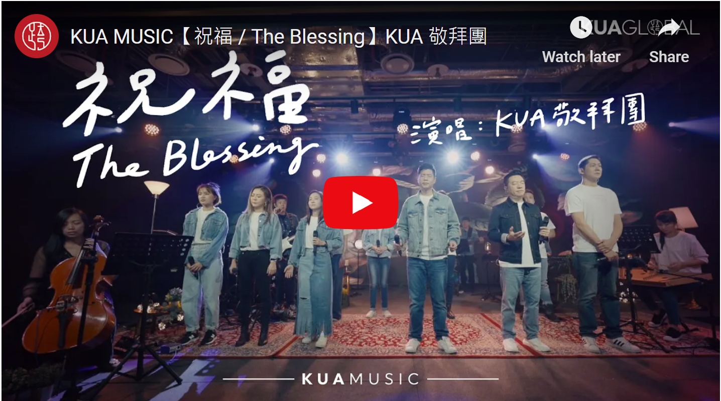 6. Meta MetaAI: ‘祝福 / The Blessing’ @AI3Magi-耶穌愛你-詩歌欣賞