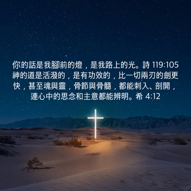 25. 提多書 @通往真理的金鑰-新約-聖經小測試